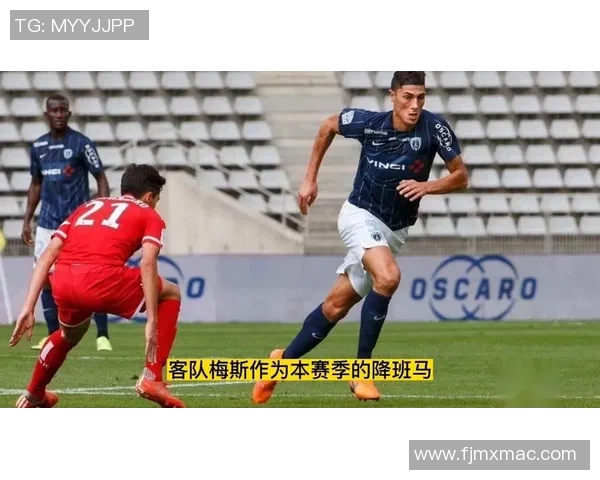 勒阿弗尔主场迎战梅斯期待精彩对决与激烈竞争